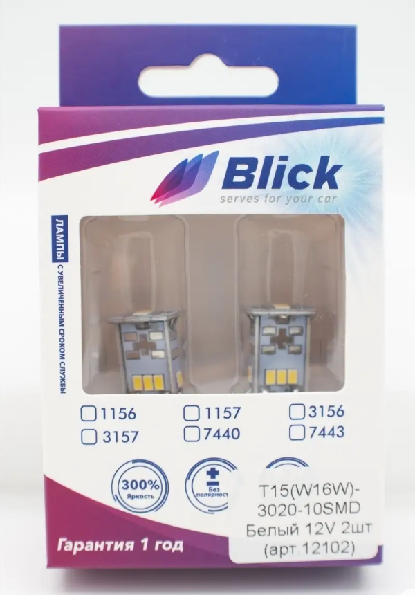 Лампа светодиодная Blick T15 12V W16W 12102