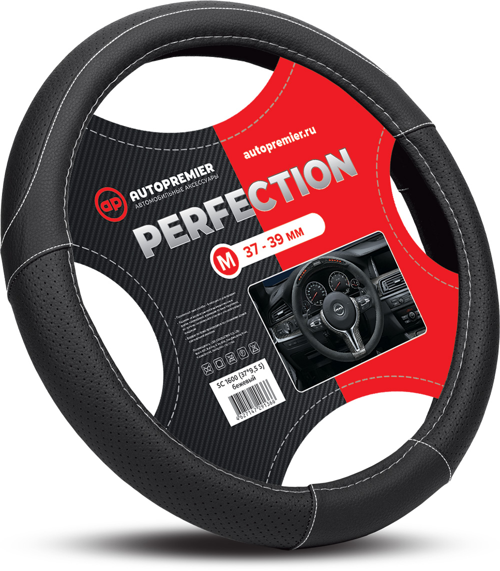 Оплетка руля AUTOPREMIER PERFECTION  FR2000 черный