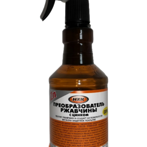 Преобразователь ржавчины с цинком HXK 500ml.