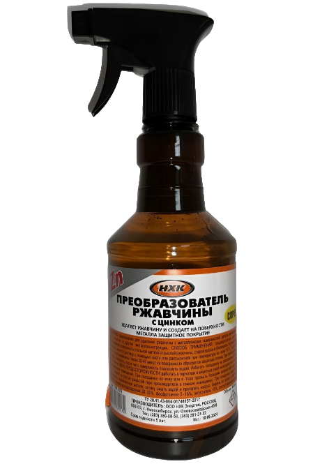 Преобразователь ржавчины с цинком HXK 500ml.