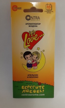 Ароматизатор Love is картон АПЕЛЬСИН И МОЛОКО 7,5 г