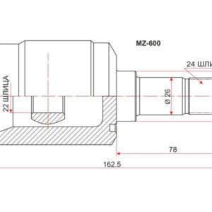 Шрус SAT MZ-600