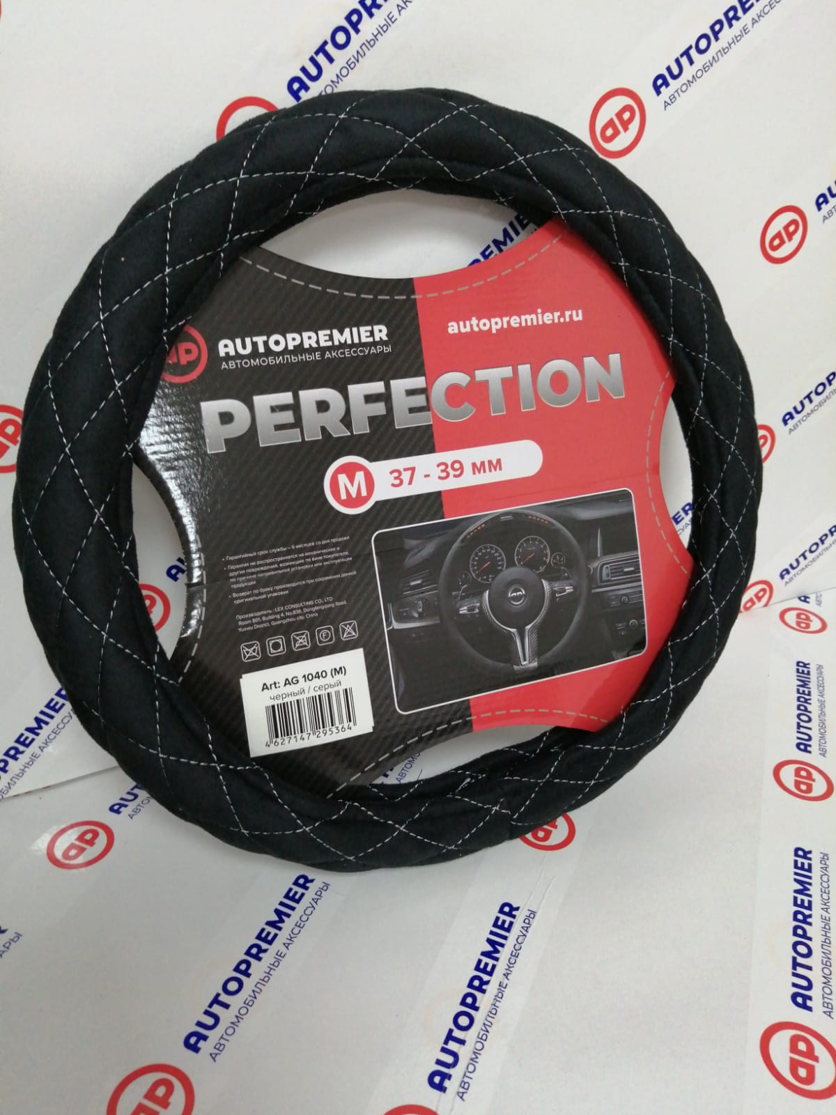 Оплетка руля AUTOPREMIER AG1040 (M)