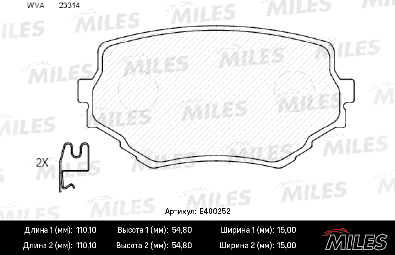 Колодки тормозные MILES E400252  (E100252, E100170, PN9382, PN9301, SN291P)