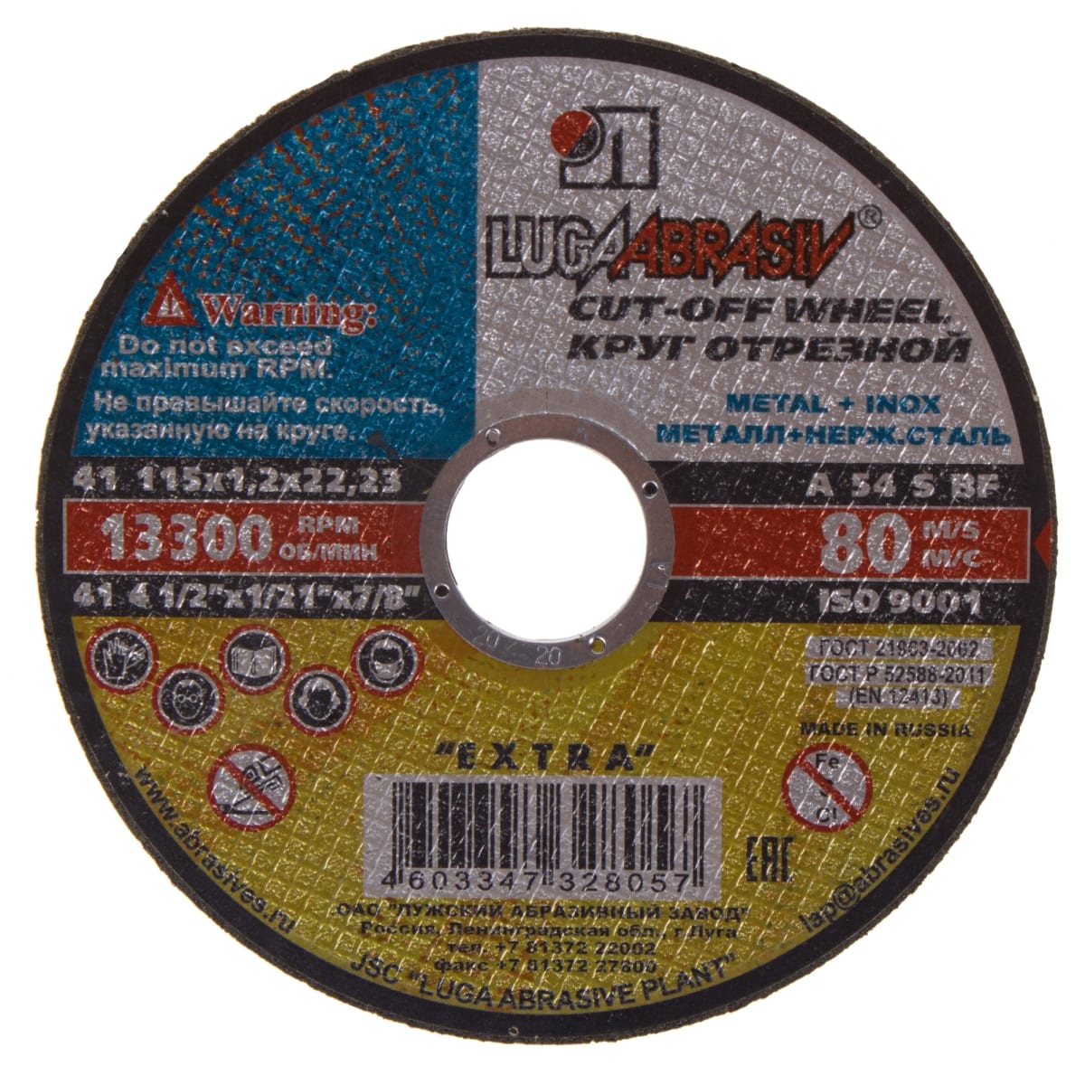 Круг отрезной LUGA А24 115х1.2х22 (по метал)