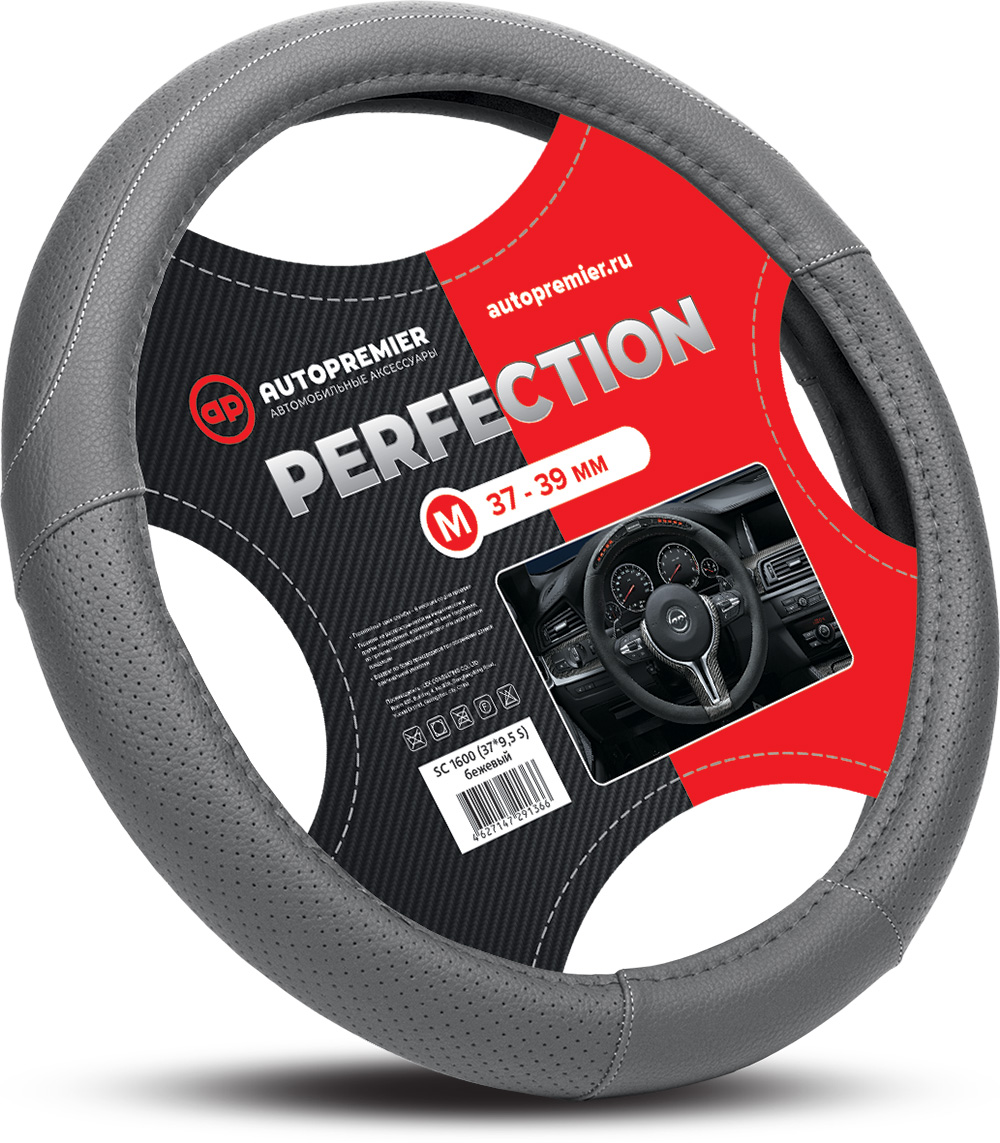 Оплетка руля AUTOPREMIER PERFECTION FR1400 (M) серый