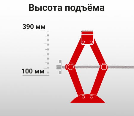 Домкрат винтовой AUTOPROFI 1,5т (DV-15R)