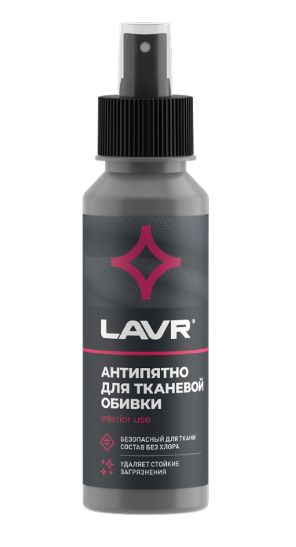 Антипятно LAVR Ln1465 120мл