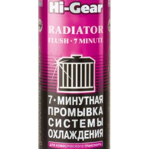 7-минутная промывка системы охлаждения Hi-Gear (HG9017)