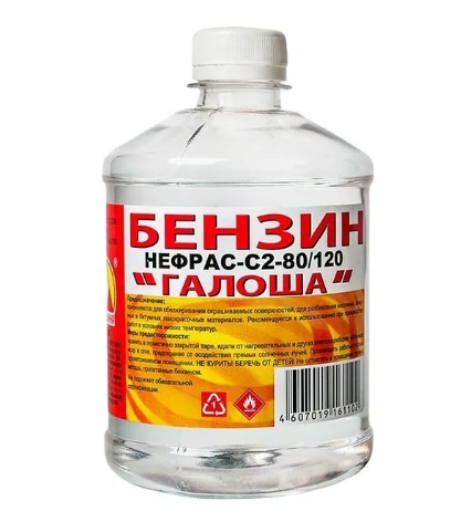 Бензин ГАЛОША 0,5л