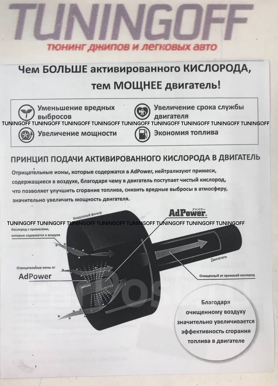 Кислородный активатор AdPower