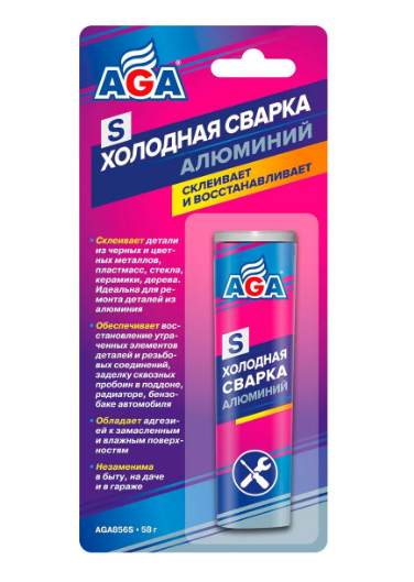 Холодная сварка AGA АЛЮМИНИЙ 58г.