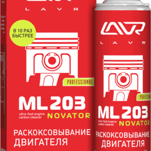 Раскоксовыватель двигателя LAVR ML-203 NOVATOR (320мл) (обьем до 2 литров)