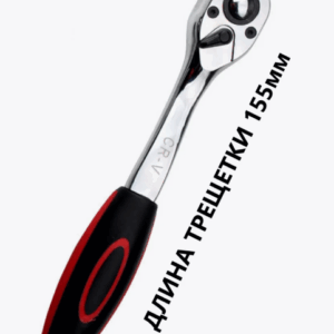 Трещетка Kamano малая