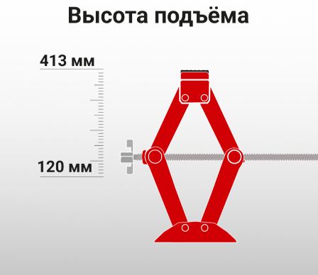 Домкрат винтовой AUTOPROFI 2т (DV-20R)