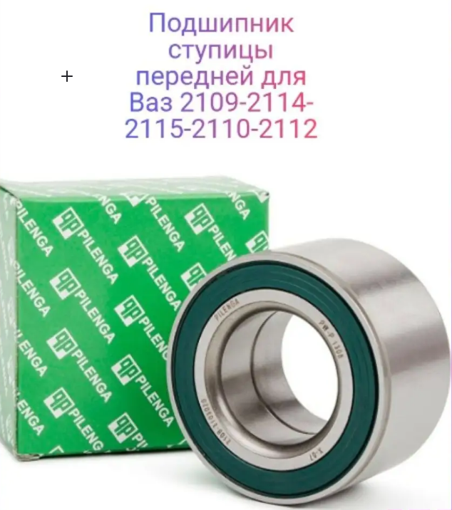 Подшипник PILENGA PW-P 1306