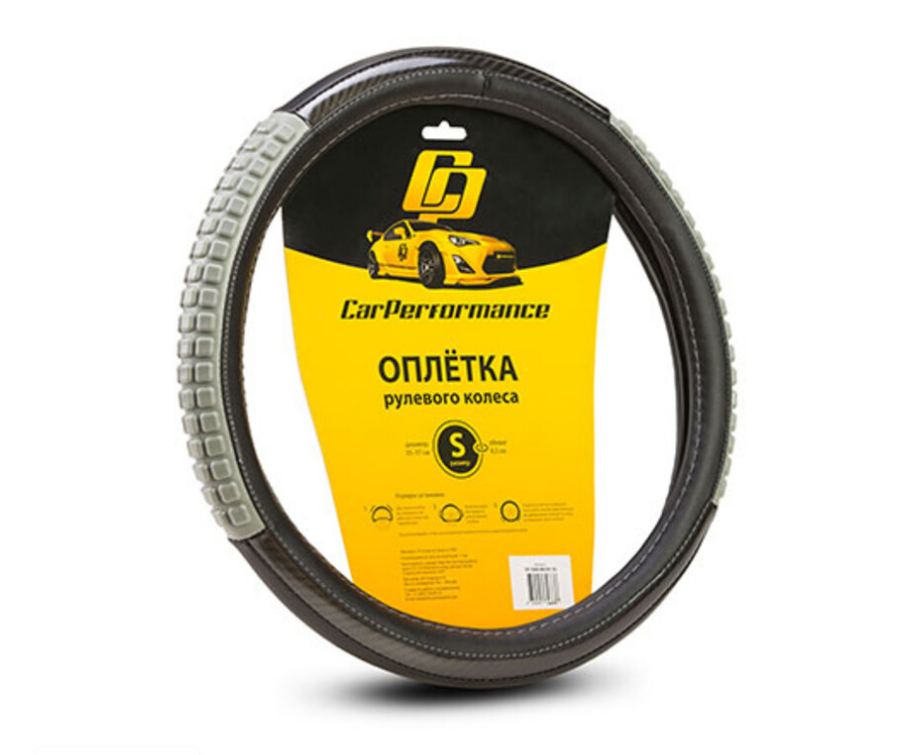 Оплетка руля CAR PERFORMANCE CP-2060 BK/GY (S)