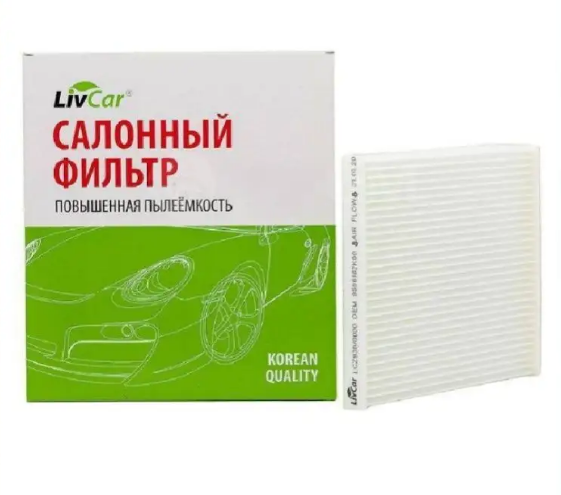 Фильтр салонный LIVCAR LCZ936/000