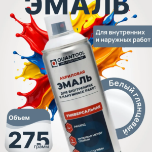 Краска-спрей Quantool QASP-040A (белая глянцевая) 275гр.