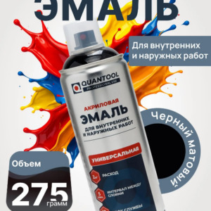 Краска-спрей Quantool QASP-004 (черная матовая) 275гр.