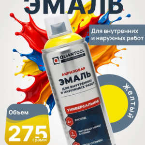 Краска-спрей Quantool QASP-041 (желтая) 275гр.