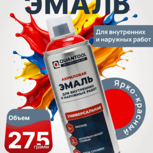 Краска-спрей Quantool QASP-026 (ярко-красная) 275гр.