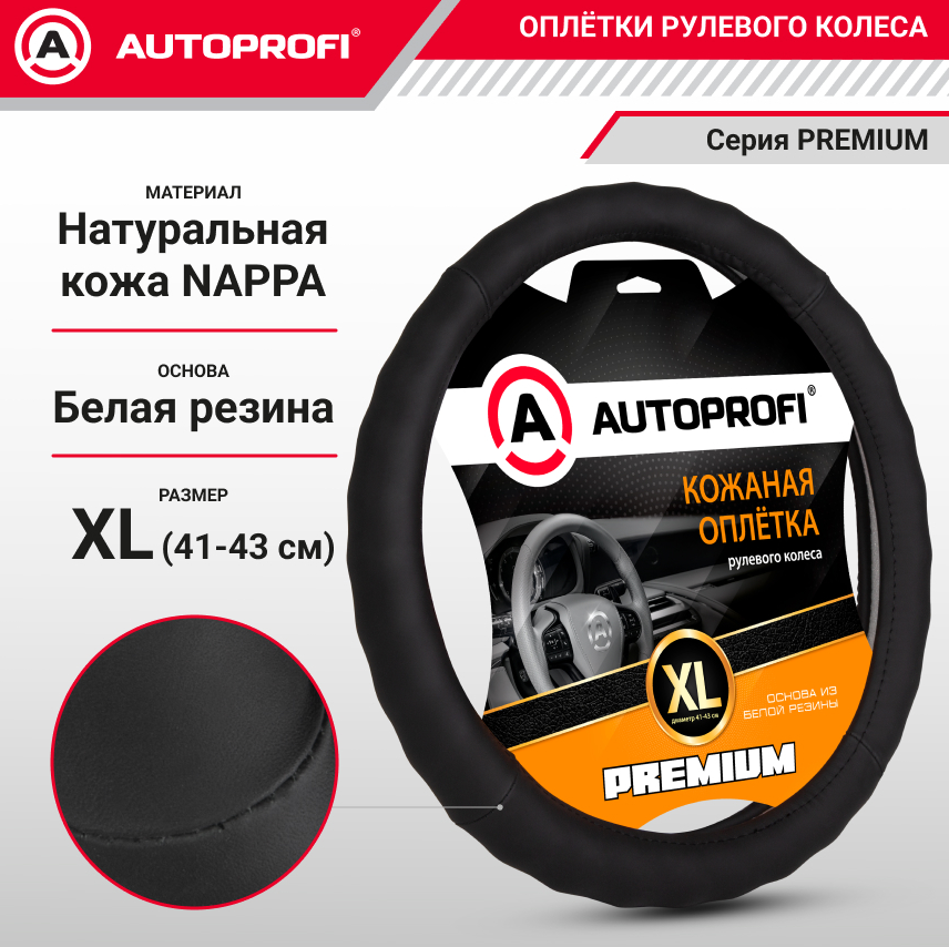 Оплетка руля AUTOPROFI AP-265 BK (XL)