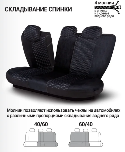 Авточехлы AUTOPROFI 11 редметов