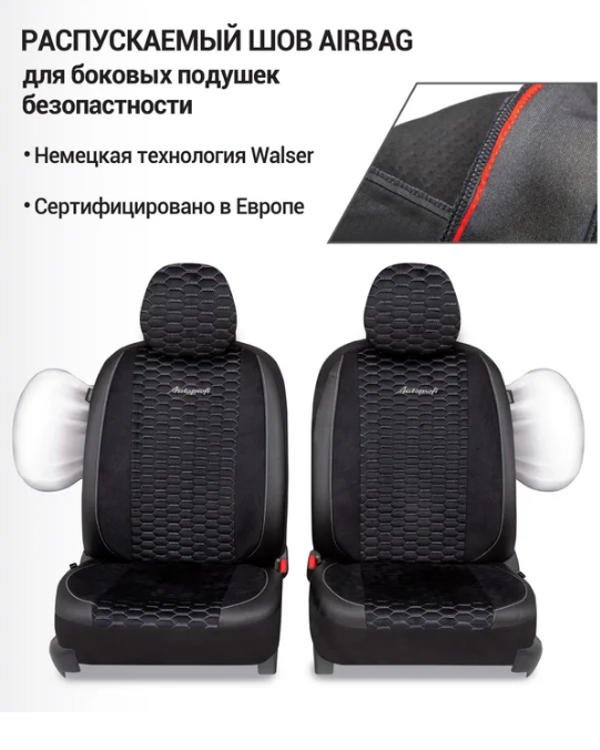 Авточехлы AUTOPROFI 11 редметов