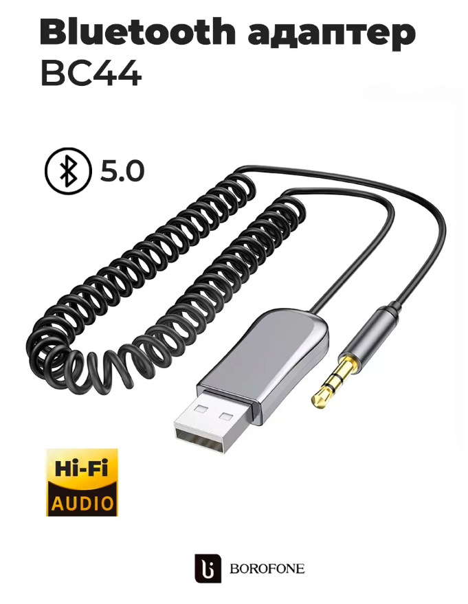 Bluetooth адаптер ресивер BOROFONE BC44