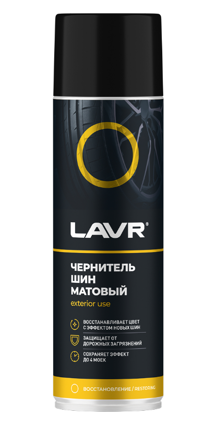 Чернитель шин матовый LAVR Ln1433 650мл
