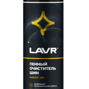 Очиститель шин LAVR пенный Ln1443 650мл