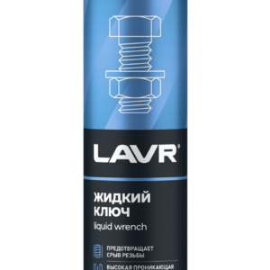 Жидкий ключ LAVR 400мл