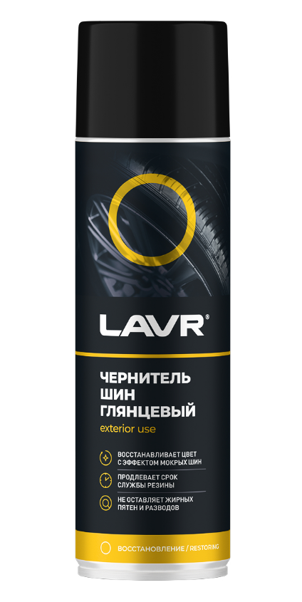 Чернитель шин глянцевый LAVR Ln1427 650мл
