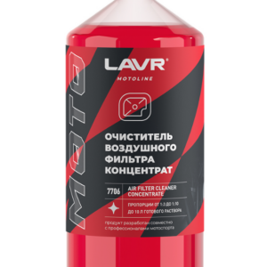 Очиститель воздушных фильтров LAVR Ln7706