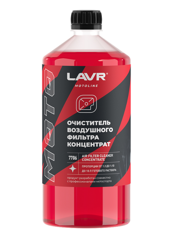Очиститель воздушных фильтров LAVR Ln7706