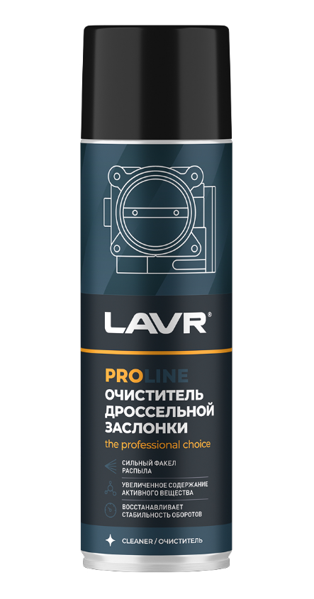 Очиститель дроссельной заслонки LAVR LN3519 (650мл)