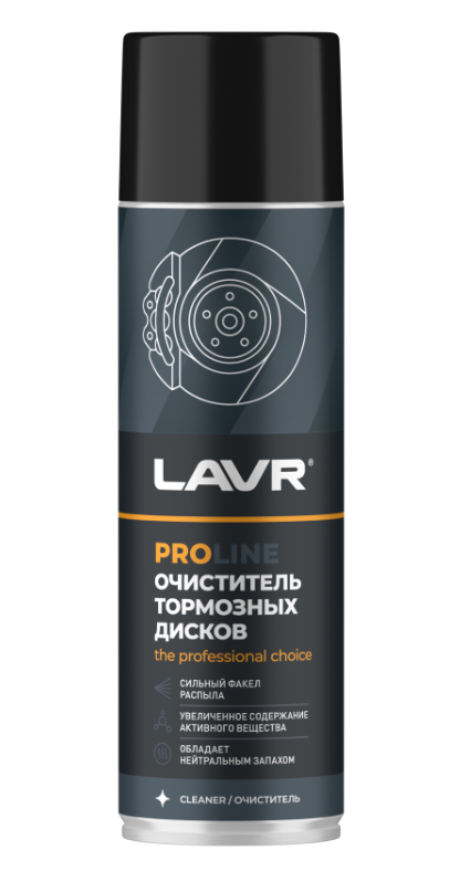 Очиститель тормозных дисков LAVR 650мл