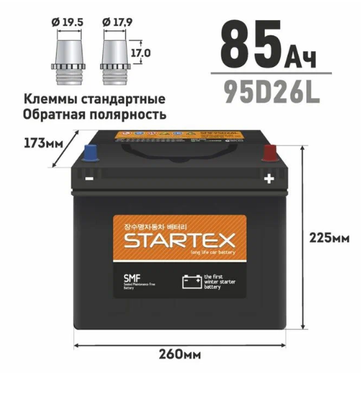 Аккумулятор STARTEX SMF95D26L 85Ah